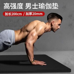 Fitness yoga mat